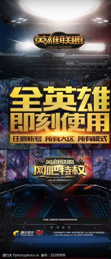 为欧冠资格 为欧冠资格